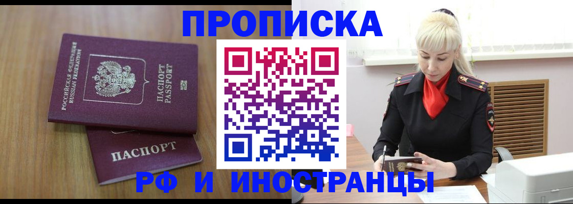 миграционный учет в Ртищево