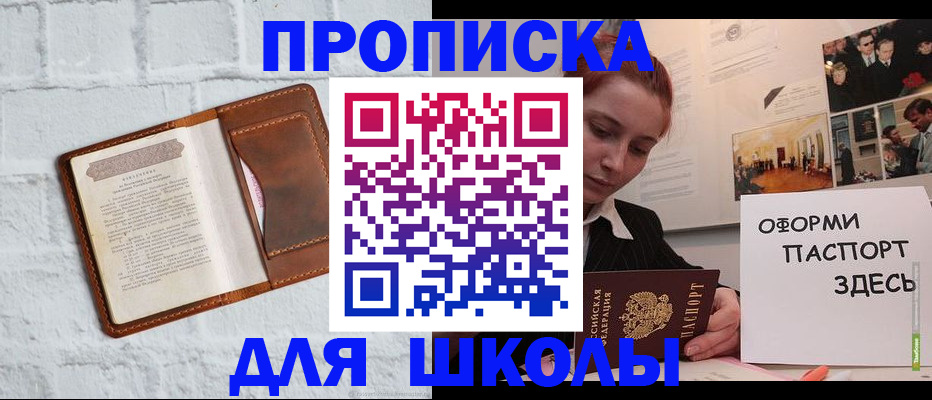 миграционный учет в Ртищево