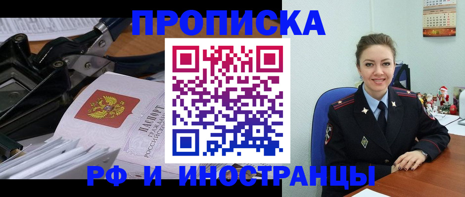 временная регистрация для всех в Ртищево