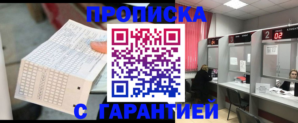 прописка иностранных граждан в Ртищево