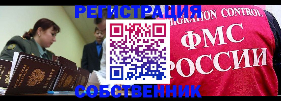 прописка для кредита в Ртищево