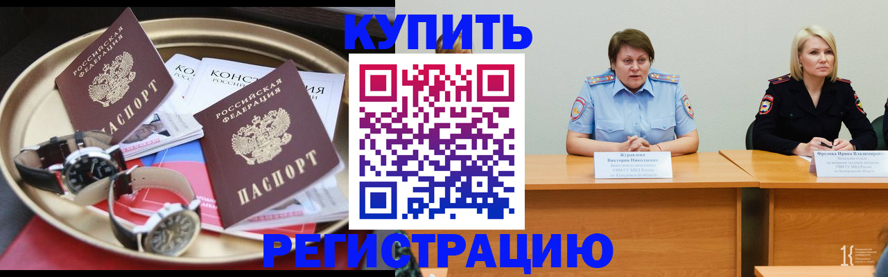 временная регистрация для всех в Ртищево